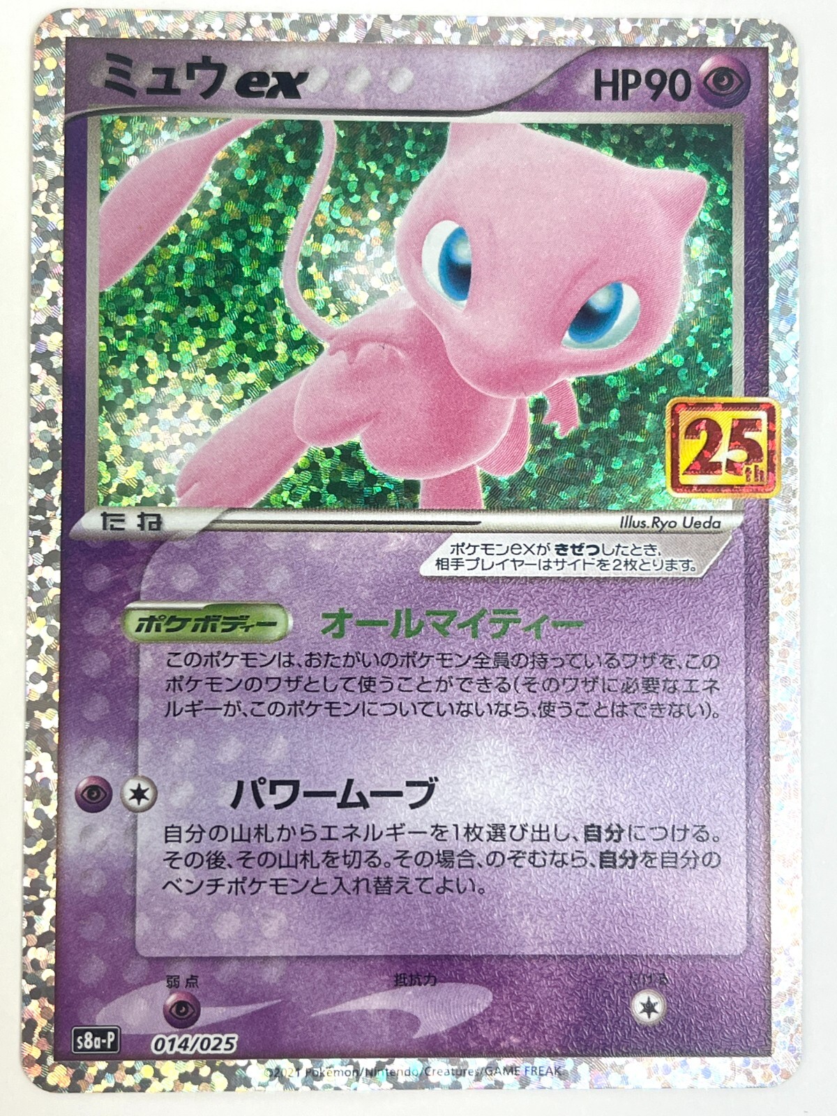 ミュウ UR S8a 25th ANNIVERSARY COLLECTION … Pokemon Chinese S8a 25th Anniversary 