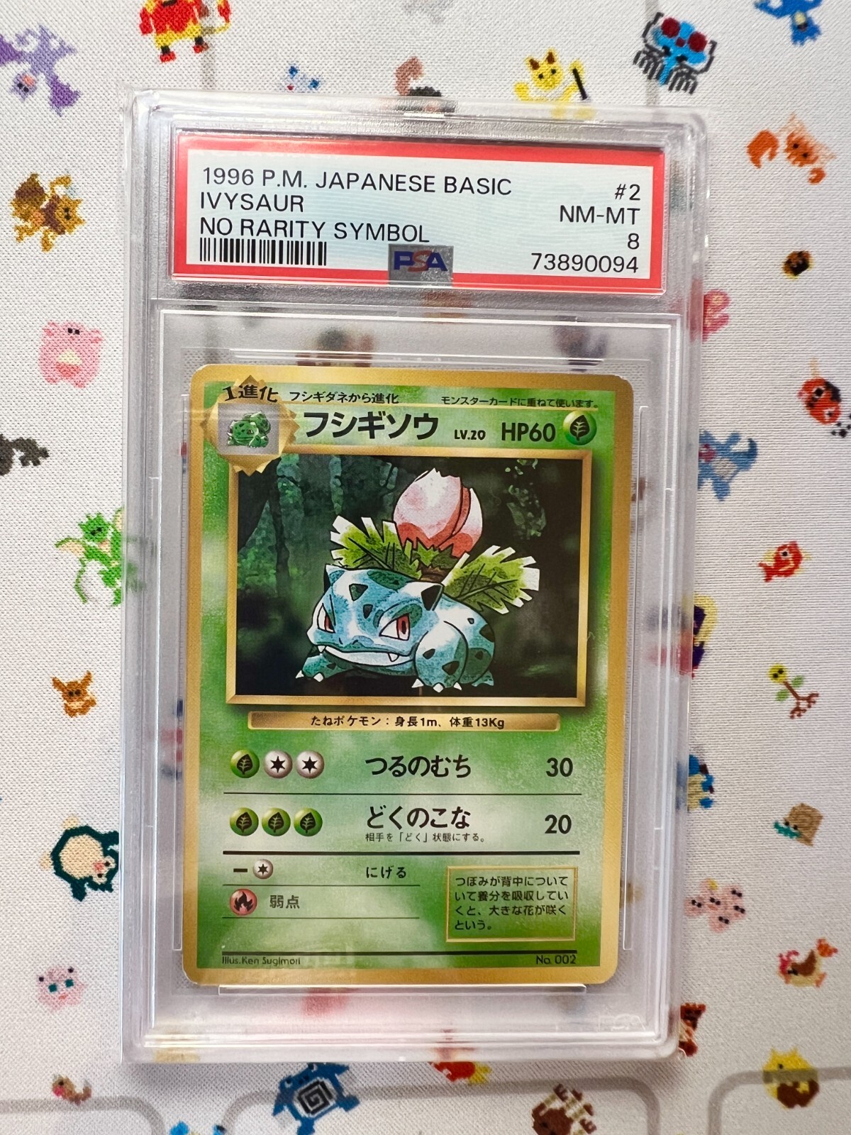 Ivysaur PSA 8
