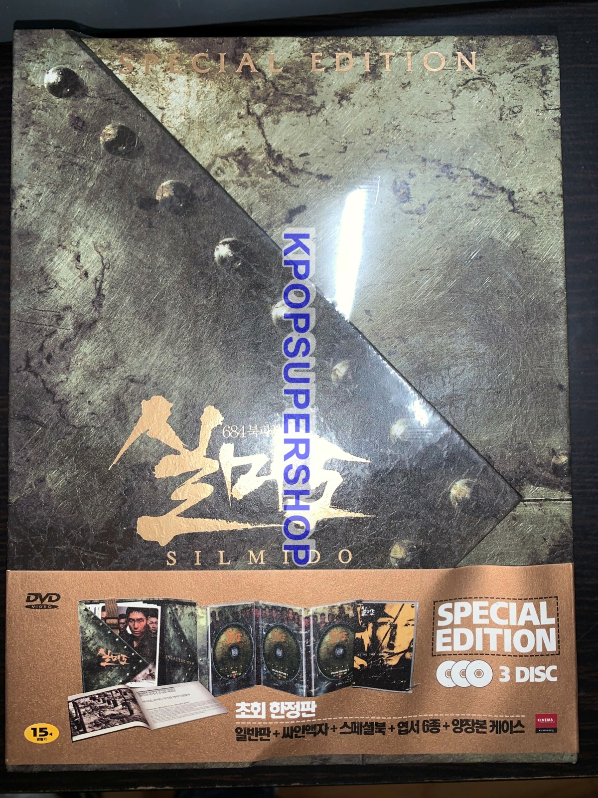 Silmido 3 DVD Special Limited Edition New Sealed Rare OOP English