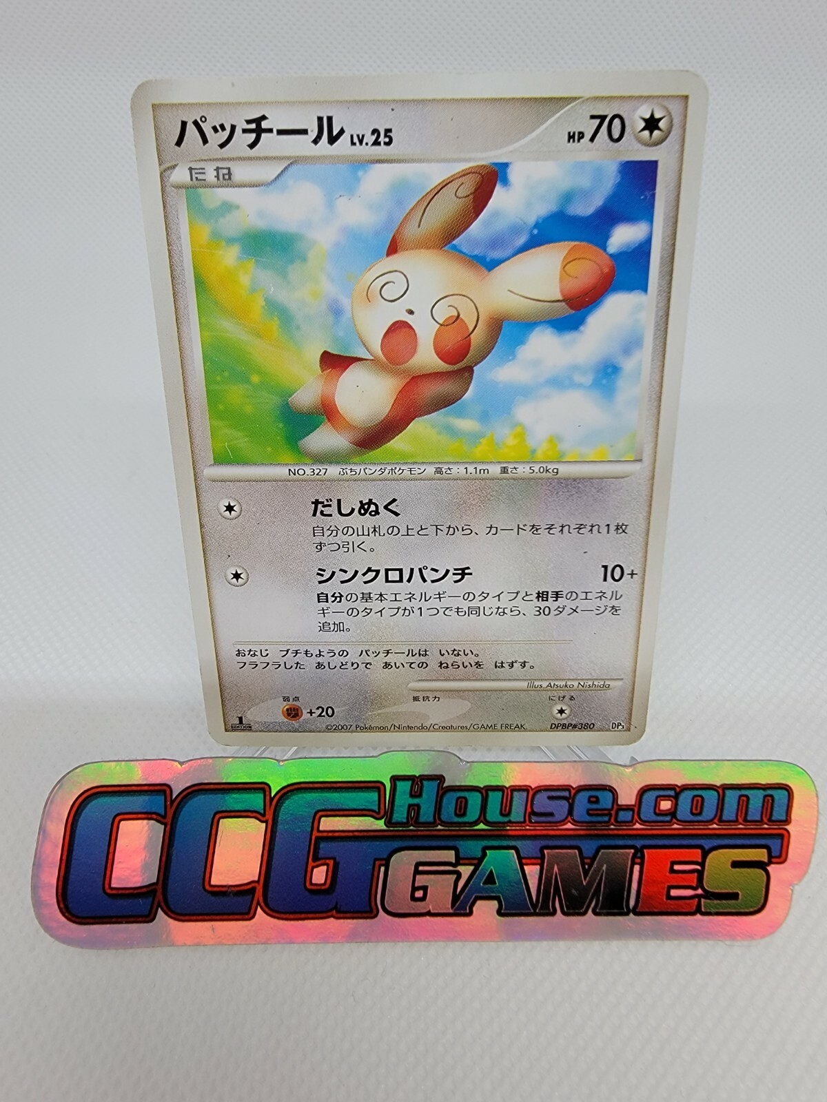 パッピー　リザードン  1枚 Entei Pokemon 2007 Holo Shining Darkness 1st ED Japanese