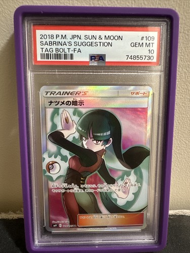 PSA 10 Pokemon Card Sabrina's Suggestion Full Art 109/095 SR PSA 10 Pokemon Card Sabrina's Suggestion Full Art 109/095 SR