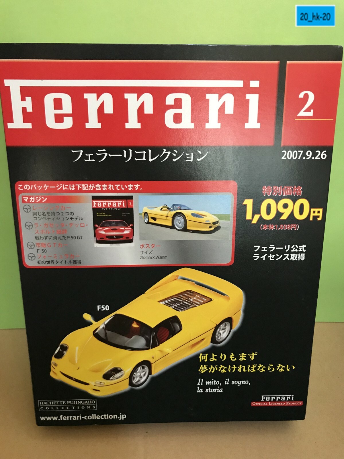 HACHETTE FUJINGAHO Ferrariコレクション s-l400.jpg