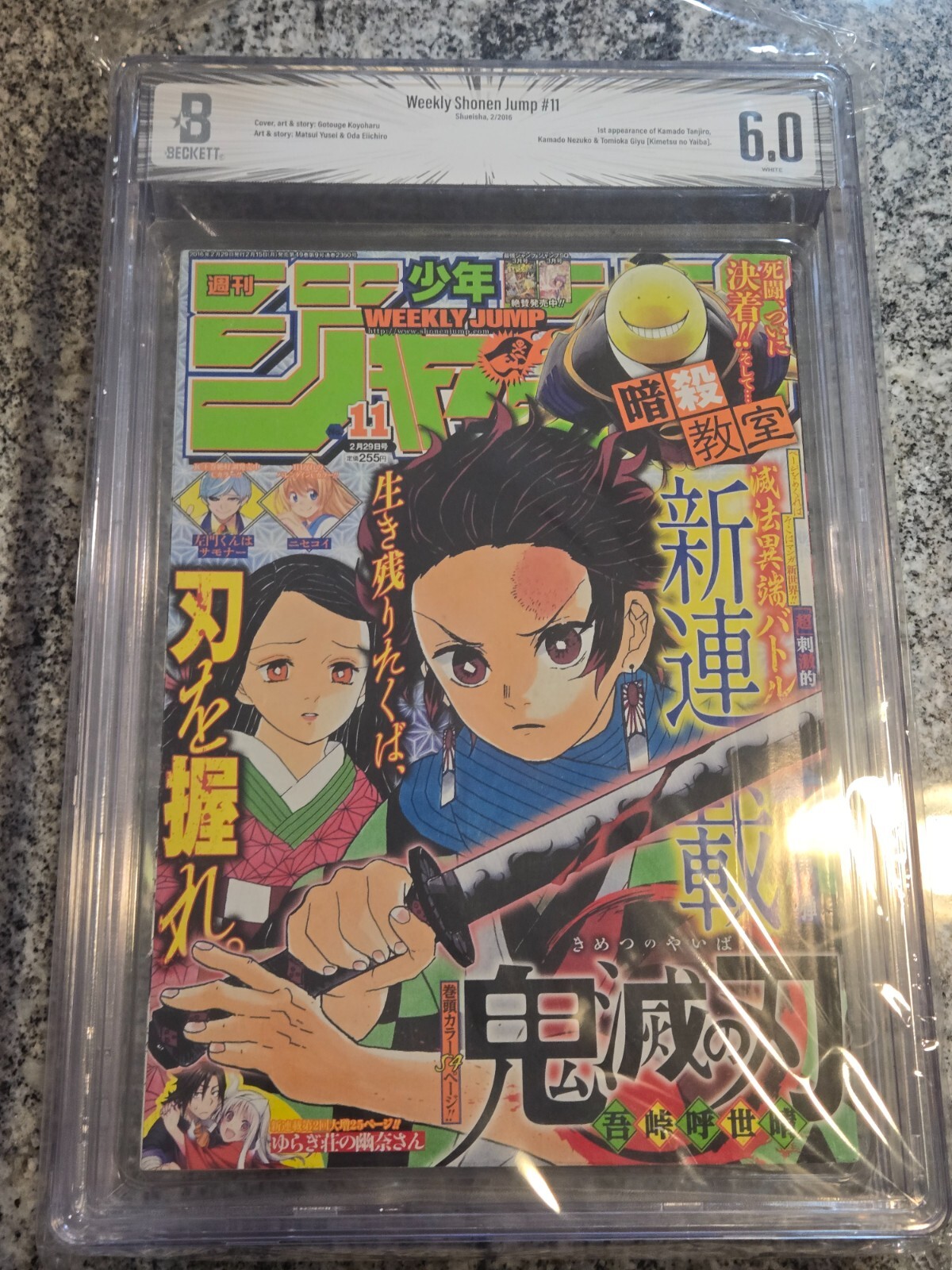 BGS 6.0 Weekly Shonen Jump 11 2016 Japan Japanese Manga 1st