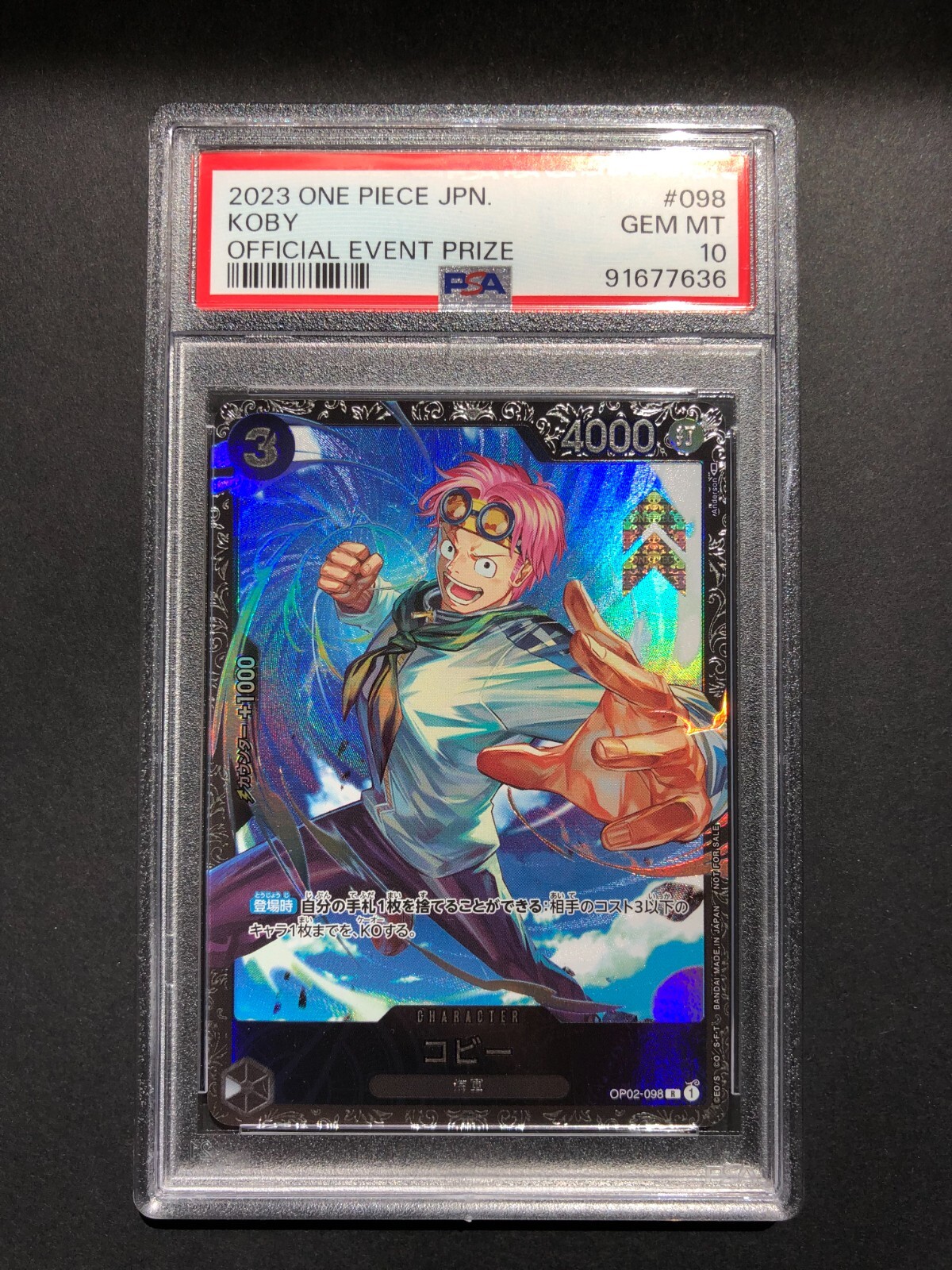 コビー R OP02-098 フラッグシップバトルベスト8 psa10 PSA 10 Bandai One Piece Card Koby Flagship Battle best 8