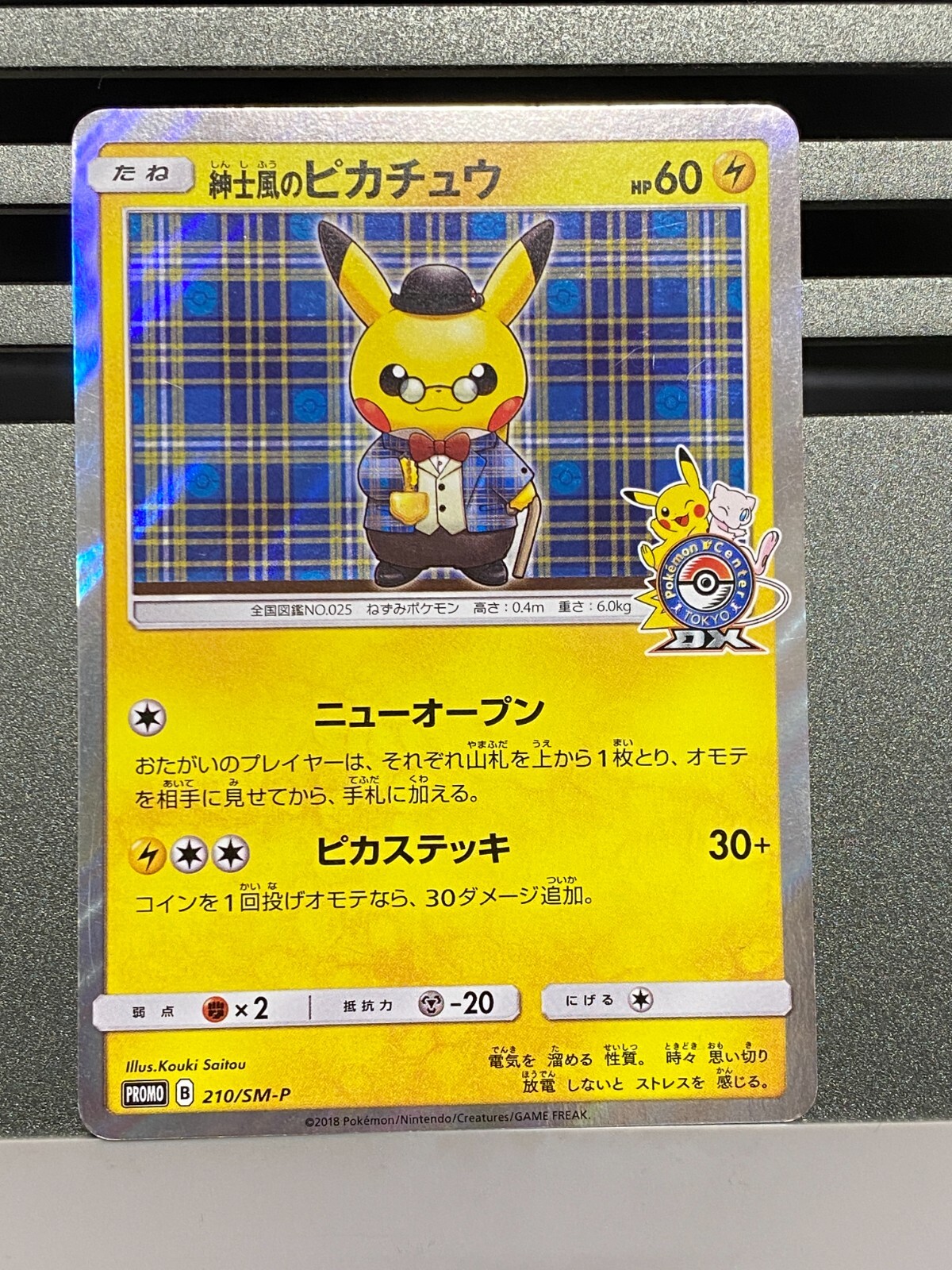 Gentlemanly Pikachu 210/SM-P Tokyo DX Promo Pokemon Center