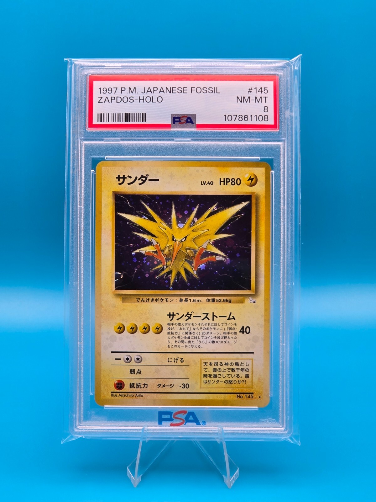 【 PSA 9】VSピカチュウ 1997トップサン カードダス 1997 Pikachu VS Mewtwo PSA 9 - カルドバ