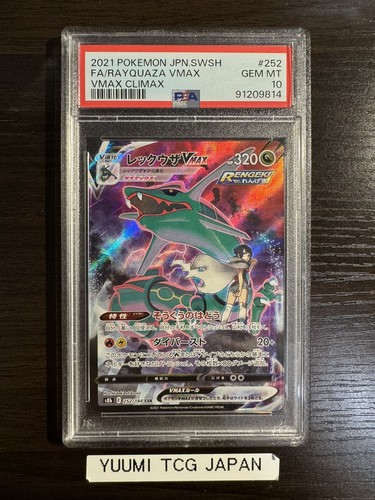 PSA10 レックウザVMAX CSR VMAXクライマックス 252/184 Rayquaza VMAX CSR 252/184 S8b VMAX Climax - Pokemon Card