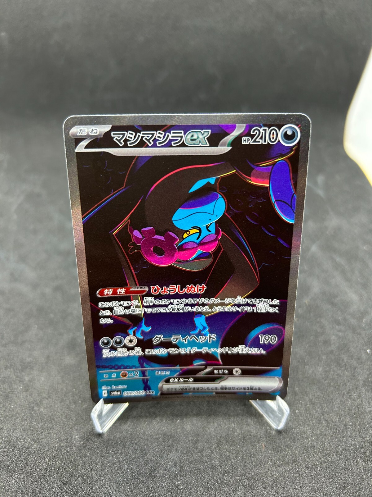 Pokemon Card Game/[SV6a] Night Wanderer]Munkidori ex 088/064