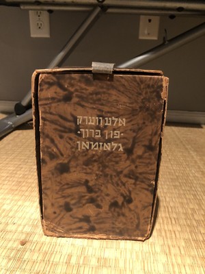 Complete Books of Boruch Glazman in Yiddish 