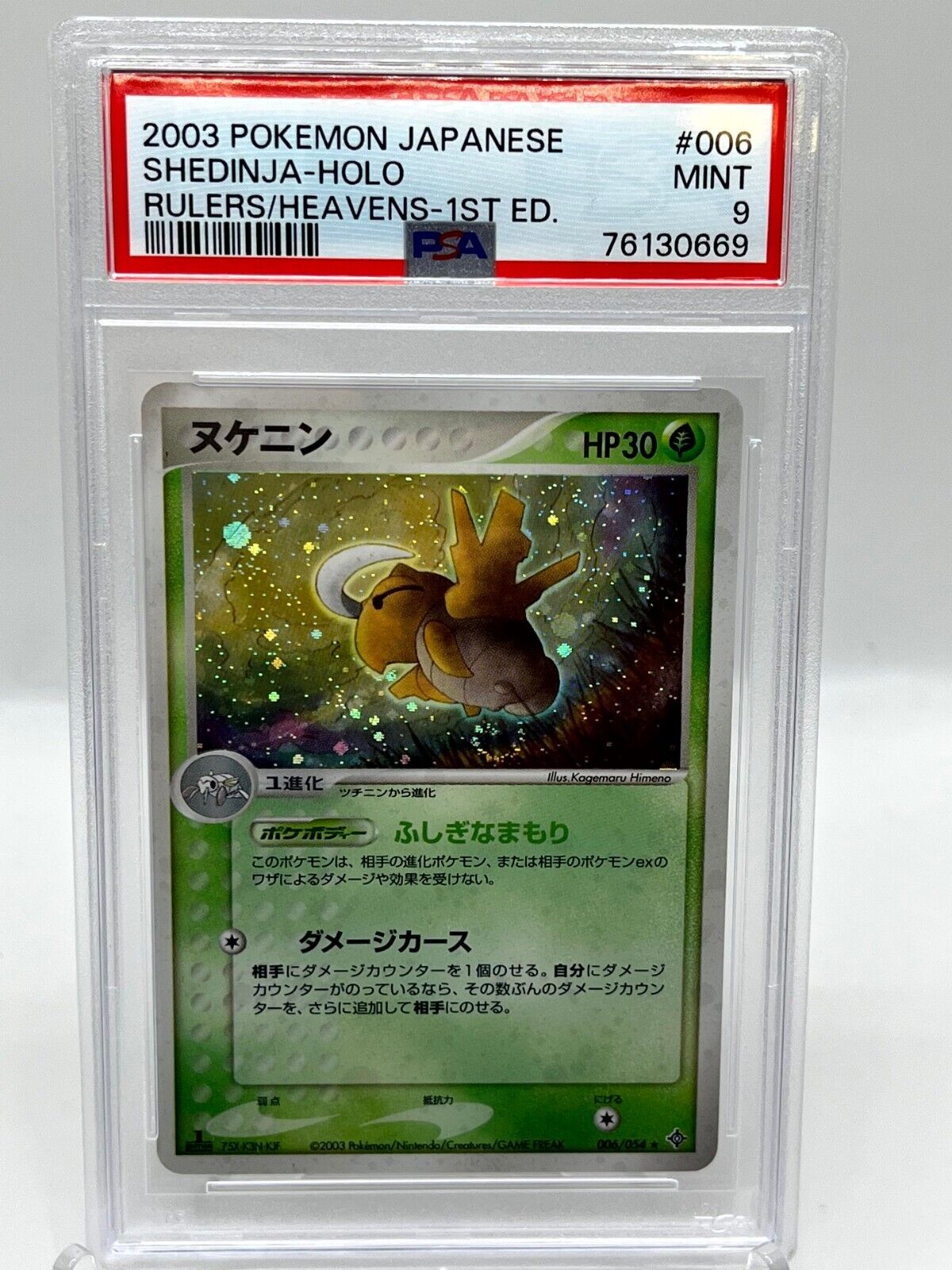 Shedinja 006/054 Rulers Heavens 1st Ed Holo Rare Japanese Shedinja 006/054 Rulers Heavens 1st Ed Holo Rare Japanese