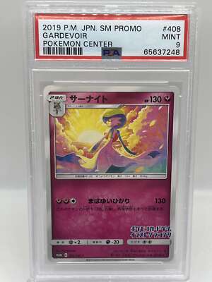 ★PSA10★【サーナイト/プロモ】GARDEVOIR 408/SM-P ☆PSA10☆【サーナイト/プロモ】GARDEVOIR 408/SM-P - メルカリ