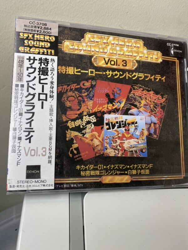 VA OST SFX Hero Sound Graffiti Vol. 3 Japan  • Rare Vintage CD  1989 New