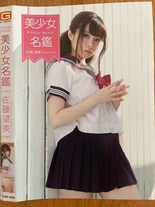 Sato Nozomi - Dvd  Stbs-0006