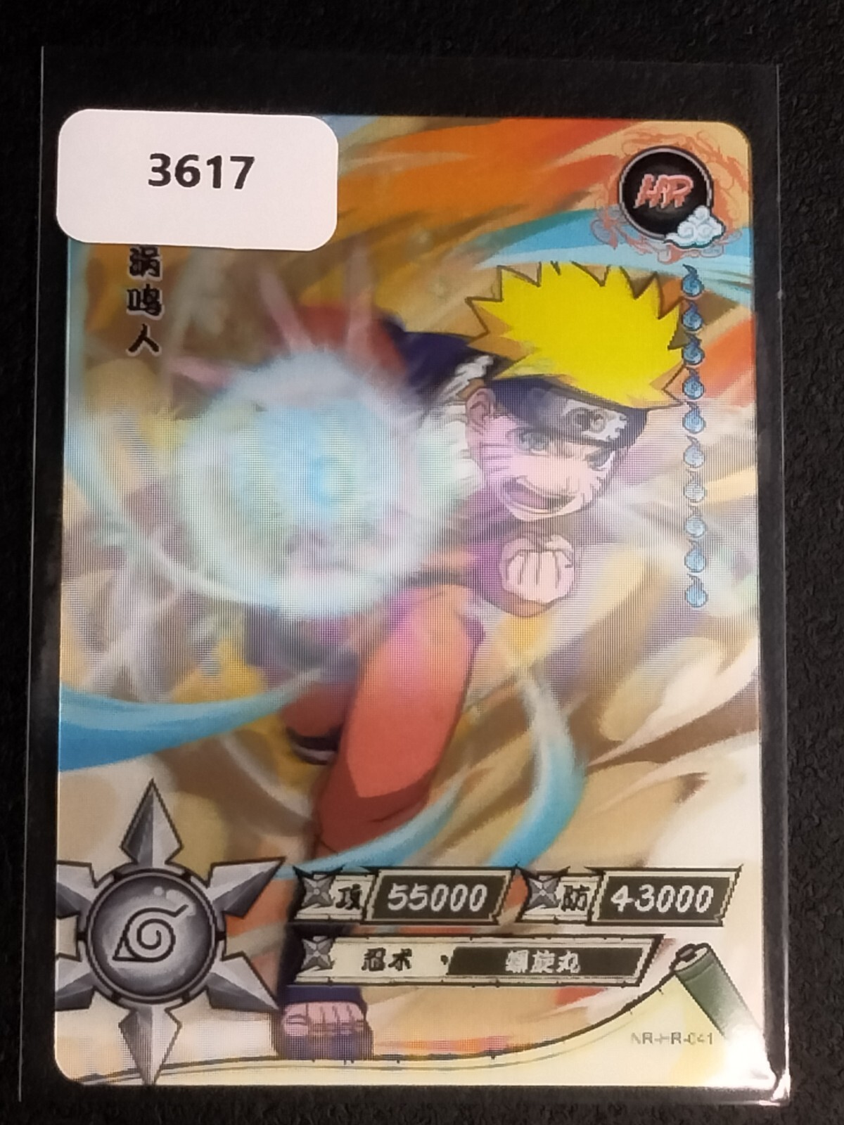 HR 3D Naruto Uzumaki Naruto Trading Card Anime CCG TCG | eBay