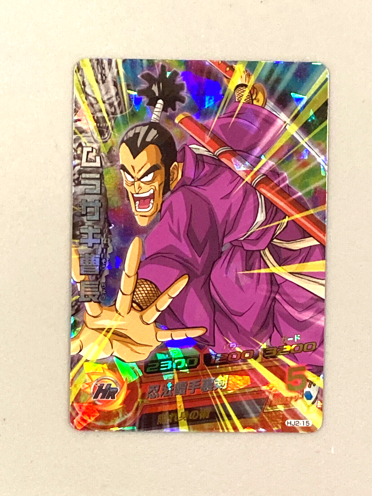Ninja Murasaki HJ2-15 SR Card Super Dragon Ball Heroes Ninja Murasaki HJ2-15 SR Card Super Dragon Ball Heroes