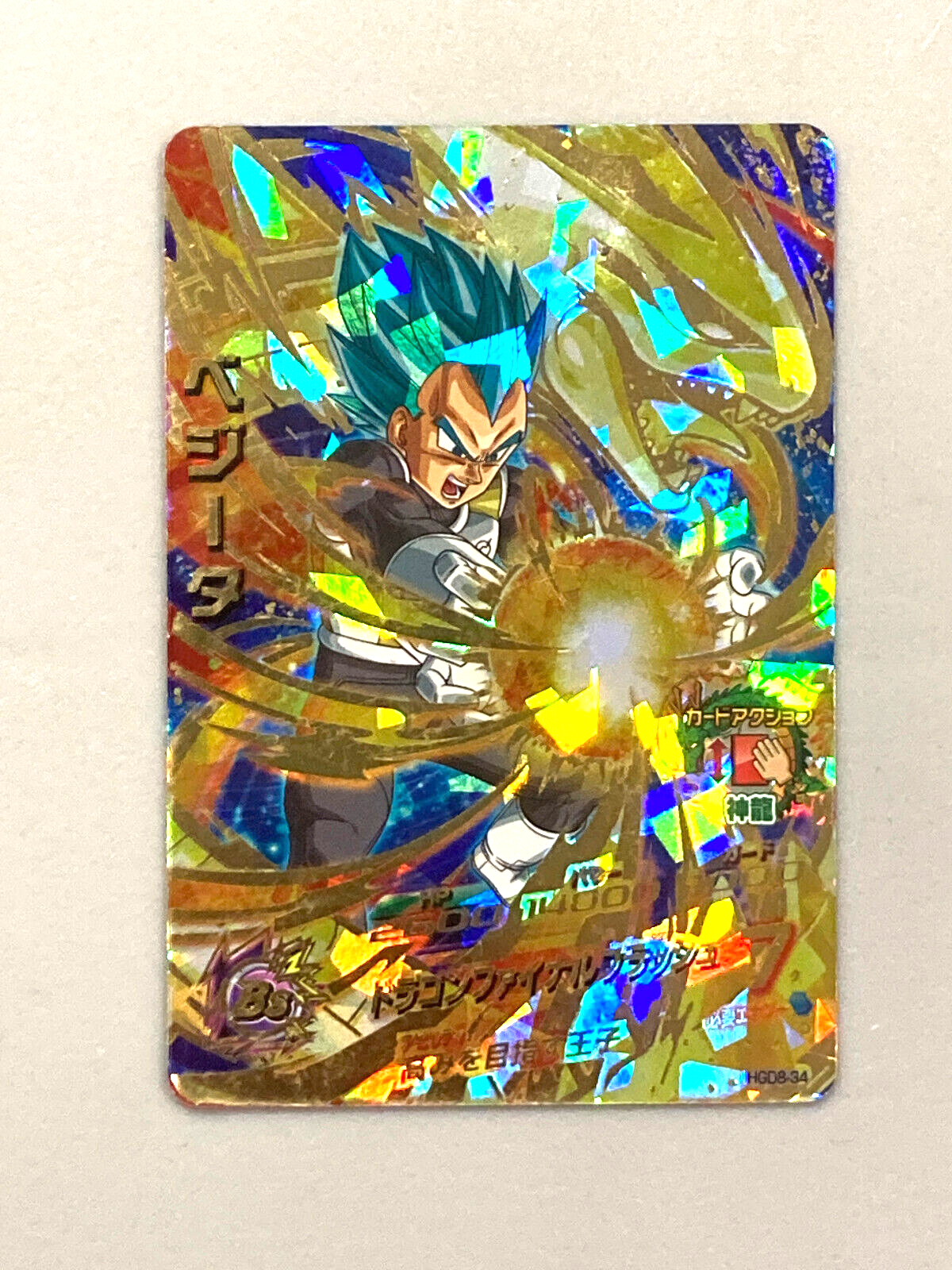 スーパードラゴンボールヒーローズ ベジータ HGD8-34 楽天市場】ドラゴンボールヒーローズ GDM8弾 UR ベジータ（HGD8