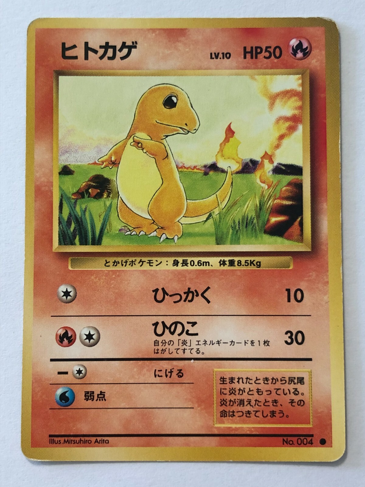 Pokemon Card - Charmander - Base Set - Japanese | eBay