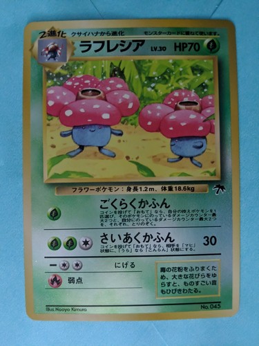 Vileplume No. 045 Japanese Reverse Holo - Southern Island