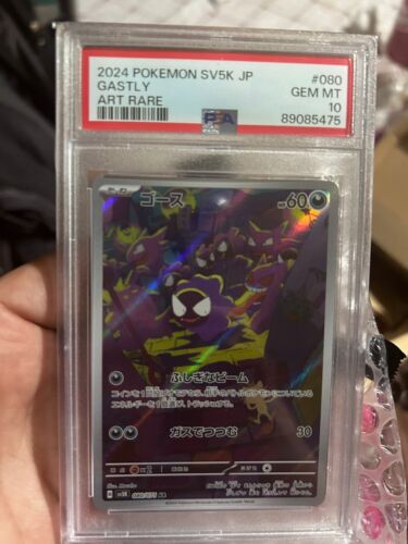 PSA10 Gastly AR SV5K 080/071 Wild Force Pokemon Card PSA10 Gastly AR SV5K 080/071 Wild Force Pokemon Card