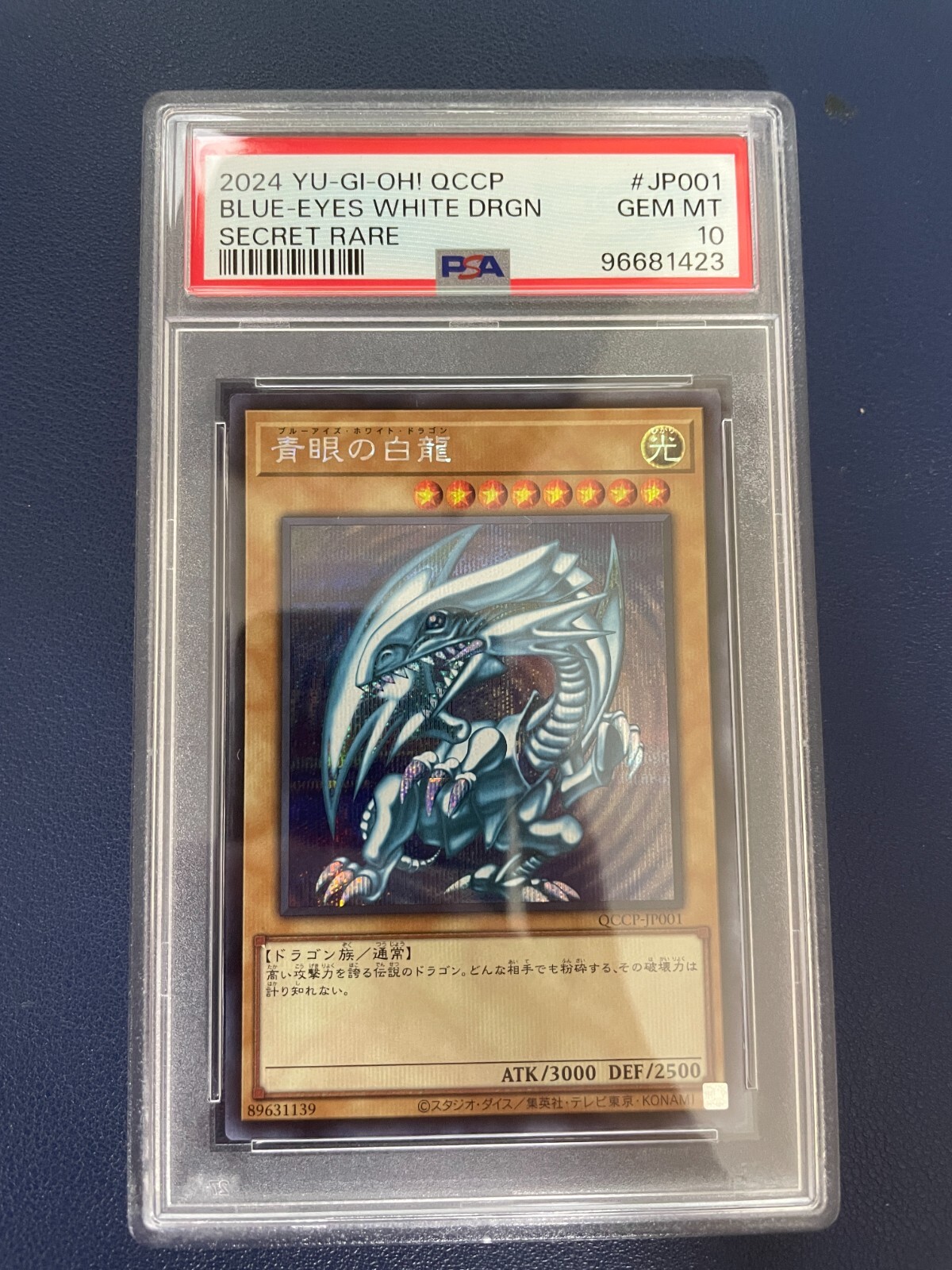 Blue-eyes White Dragon QCCP-JP001 Secret Rare PSA 10 Pride Blue-eyes White Dragon QCCP-JP001 Secret Rare PSA 10 Pride