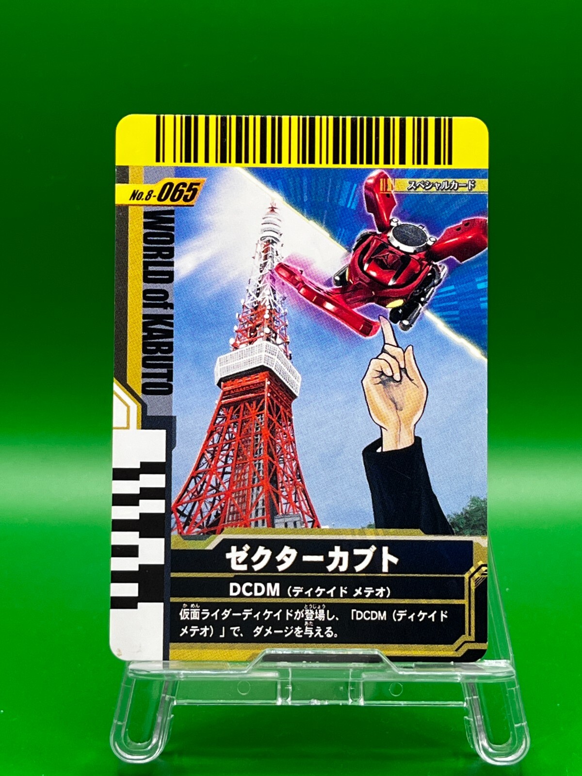 激レアsecretbase 全日本プロレス　スカルビー　赤　シークレットベース Zektor Kabuto No.8-065 Kamen Rider Masked Ganbaride TCG Card