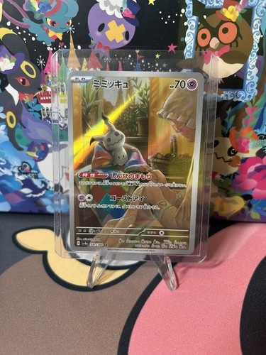 ポケモン - シュガー ポケモン - シュガー Pokemon Card Shiny Treasure AR 4 card