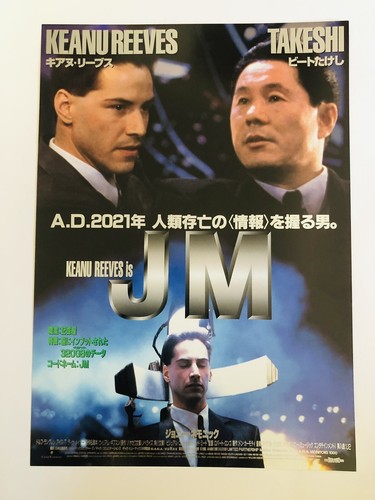 GONIN  ポスター Gonin ( die Fünf ) 1995 Takashi Ishii Takeshi Kitano Film