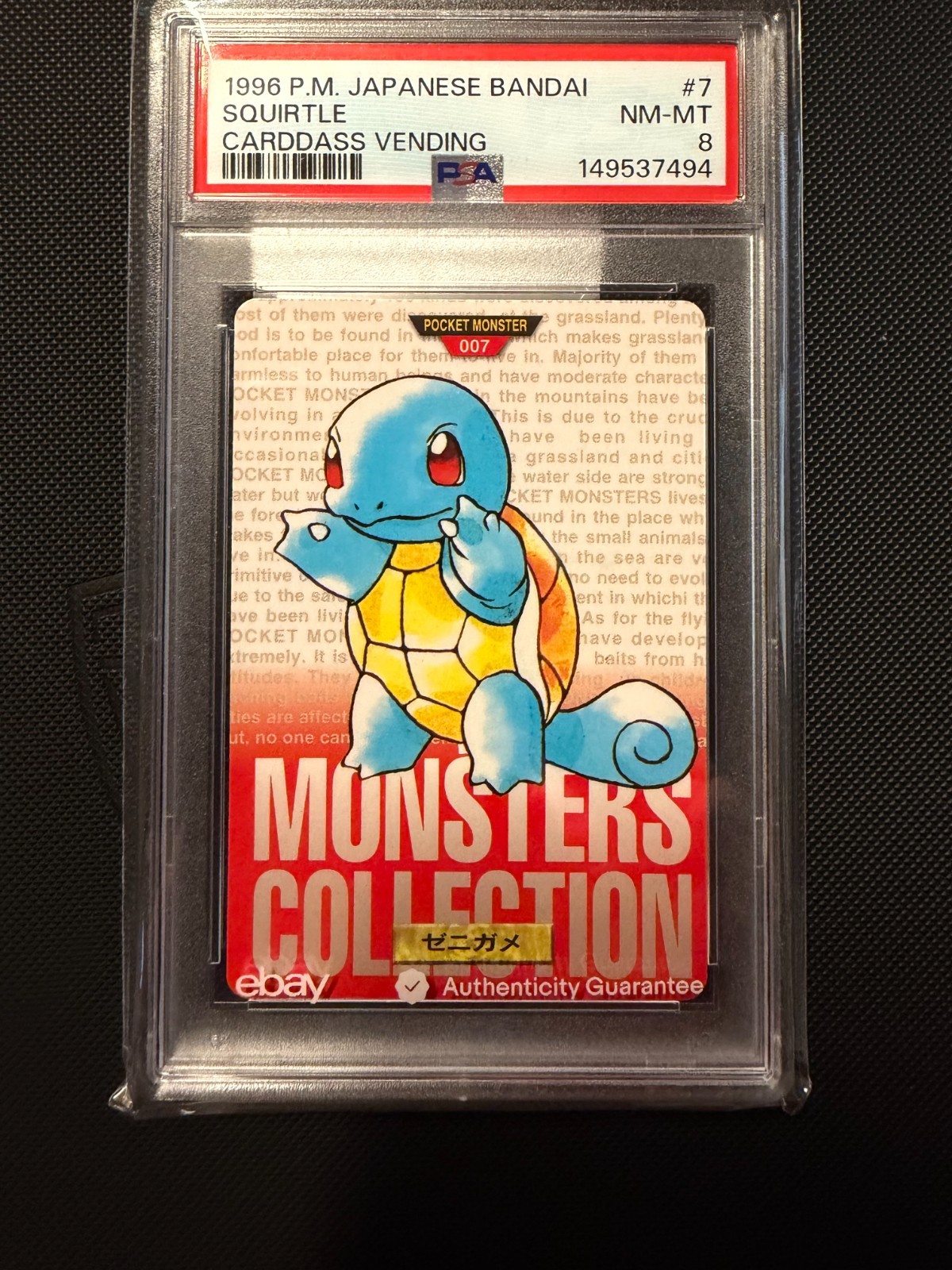 Squirtle PSA 8