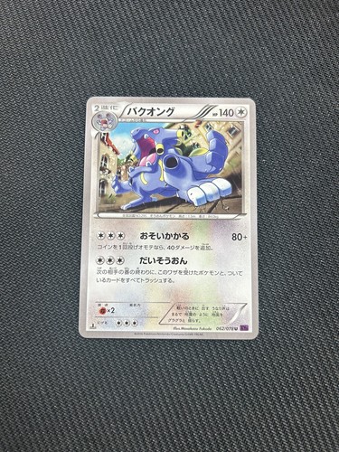 ポケモン - andromeda e18373fd10bb1a2ff2a89905b9b835