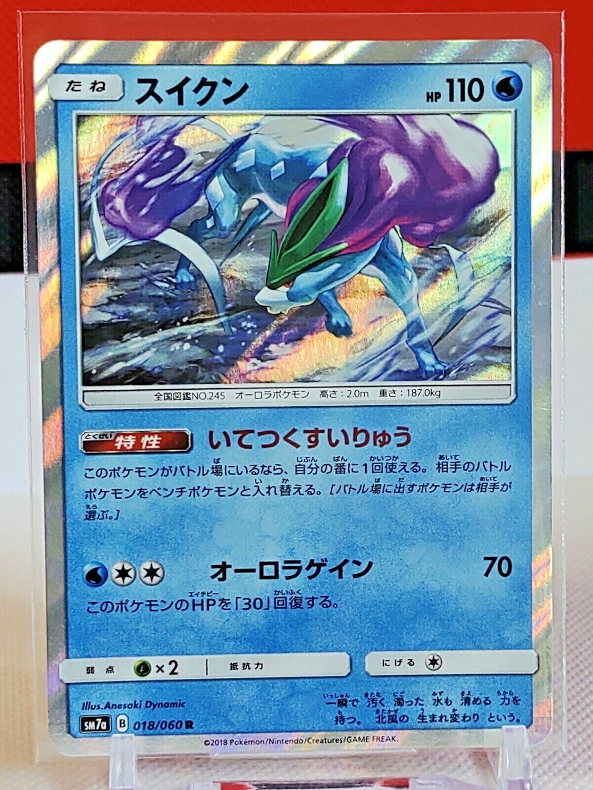 Suicune SM7a 018/060 R Pokemon Card Japanese TCG NINTENDO