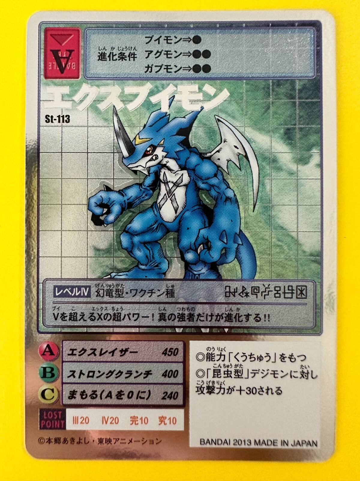 Xv-mon Card No. St-113 Digimon Vintage TCG Digital monster