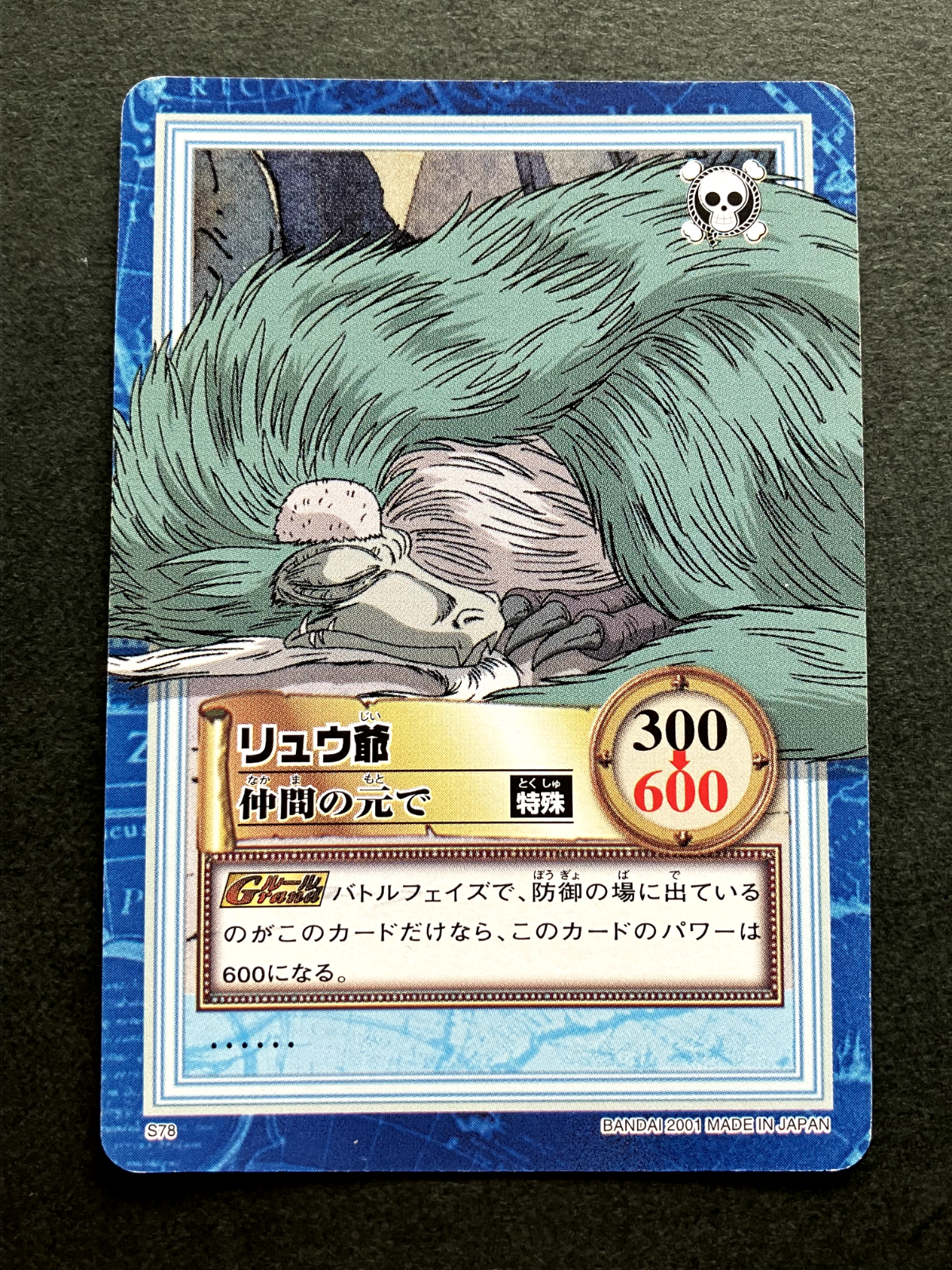 ONE PIECE - Ryu&amp;Ryu Apis Grandpa Ryu One Piece Carddass Hyper Battle FP22 TCG
