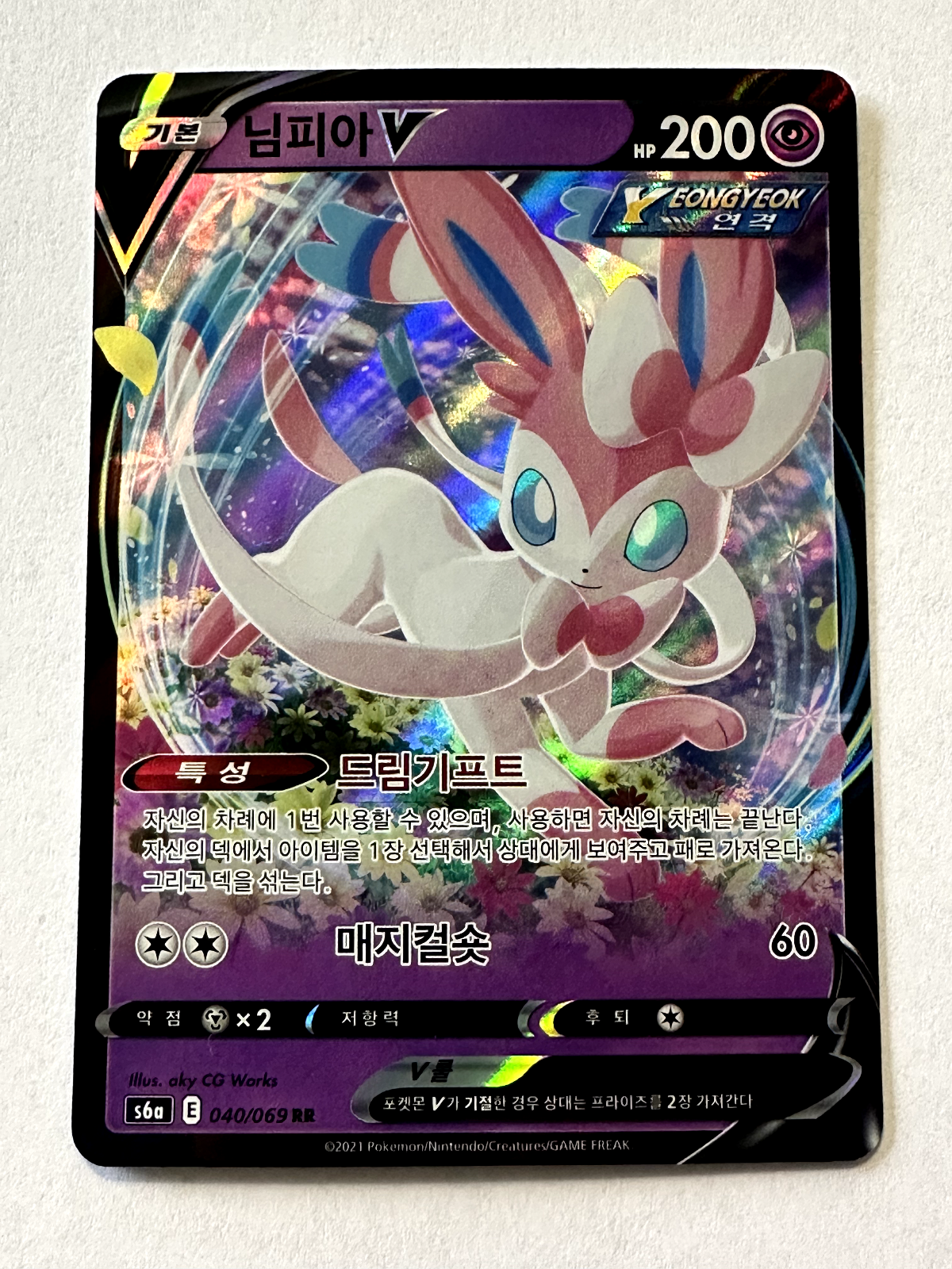 Pokemon Card - JCC - Sylveon V - 040/069 - s6a - New | eBay