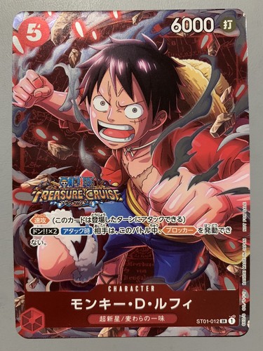 モンキー・D・ルフィ TREASURE CRUISE WINNER PSA10 モンキー・D・ルフィ TREASURE CRUISE WINNER PSA10 - メルカリ