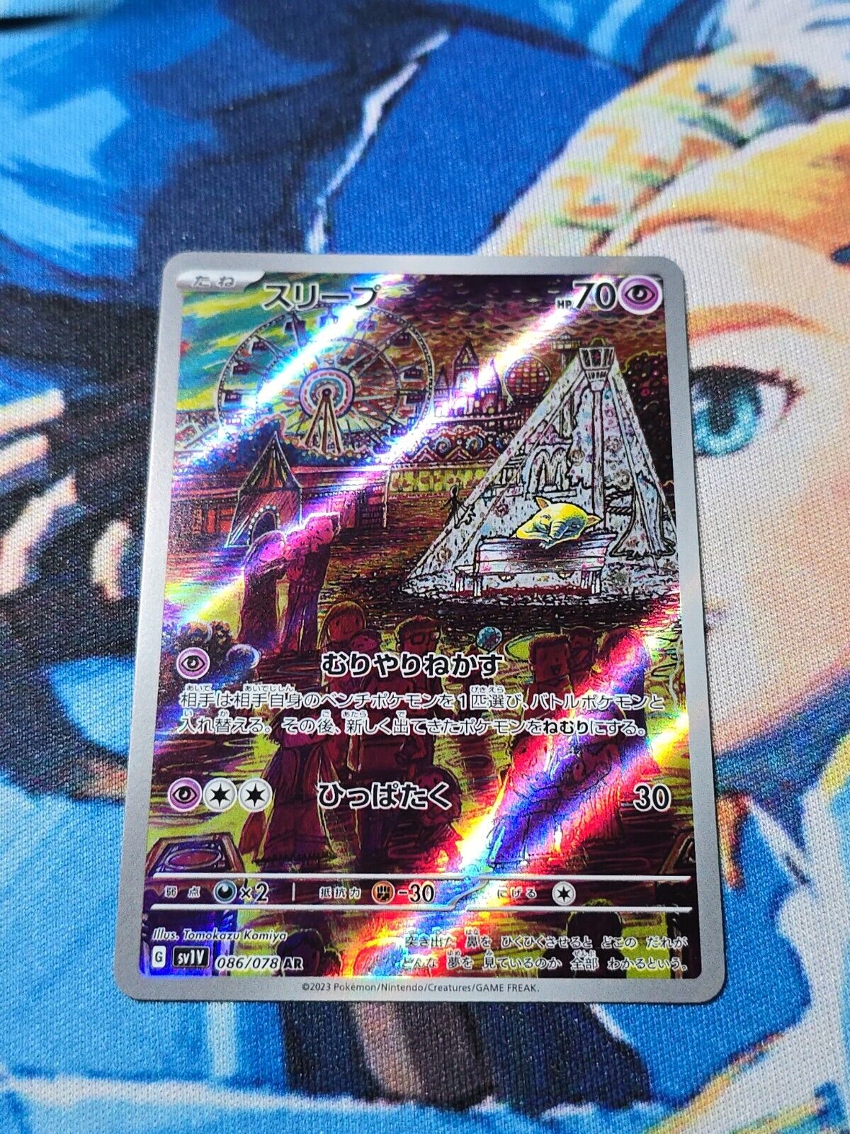 Drowzee 086/078 AR Full Art Illustration Rare Pokemon Card Drowzee 086/078 AR Full Art Illustration Rare Pokemon Card