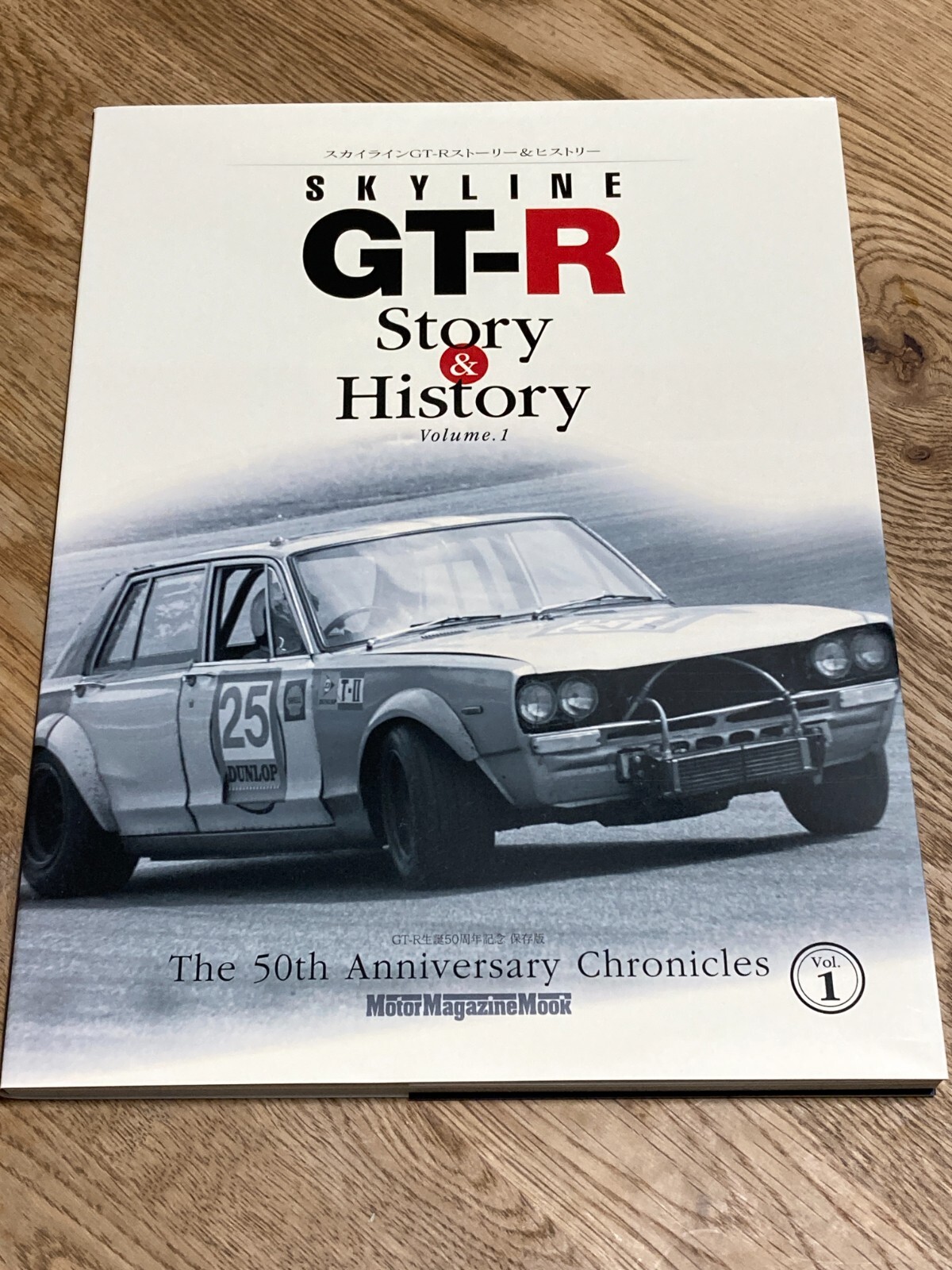 【美品】GT-Rマガジン 創刊号〜150号 美品】GT-Rマガジン 創刊号〜150号