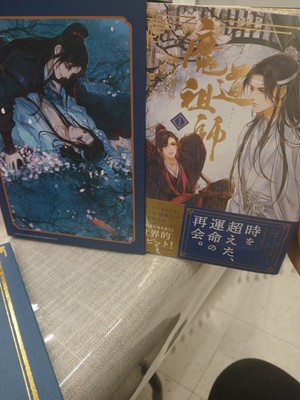 青年漫画 modao zushi novel book (jp version) 青年漫画 modao zushi novel book (jp version) MO DAO ZU SHI