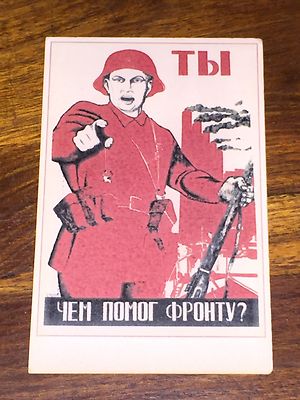 POSTCARD RUSSIA SOVIET ANTI-FASCIST PROPAGANDA WW2 WWII