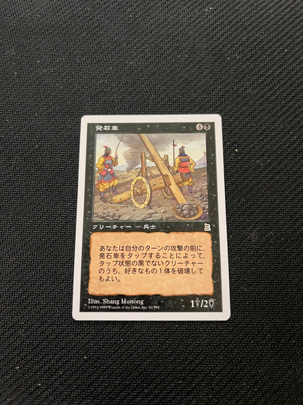 ●MTG PTK 朝廷の支配 日本語 3枚● MTG Japanese Sun Quan, Lord of Wu Portal 3 Kingdoms P3K SP