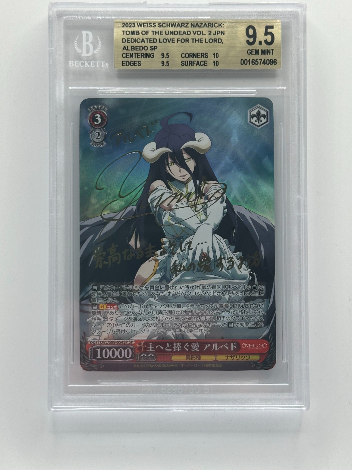 ヴァイスシュヴァルツ 主へと捧ぐ愛 アルベド sp psa10 WS