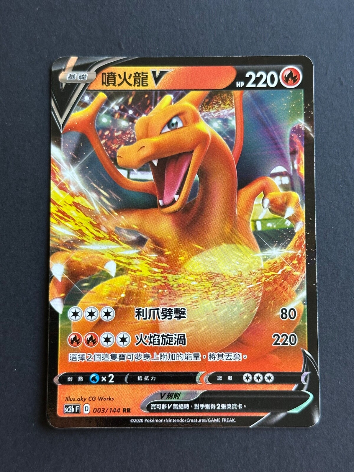 ポケモンカード FA/Charizard V 2枚セット Pokemon Card Game Charizard V SSR and VMAX SSR Set Sword