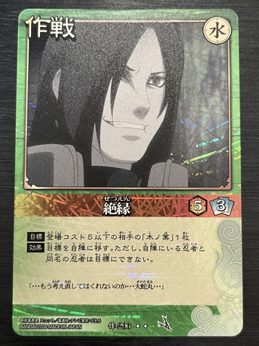 No.296 Orochimaru SR Naruto Card Game Bandai Japan | eBay