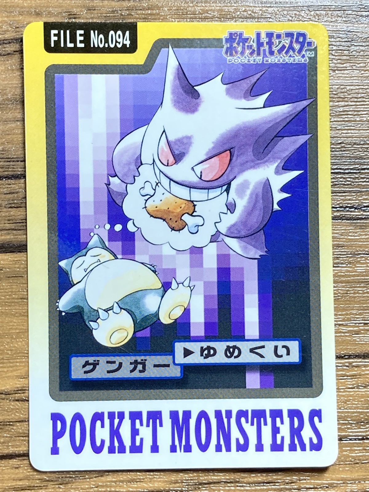 【PSA 4】 1996 ゲンガー カードダス バンダイ ポケモン Gengar PSA 10 1996 Gengar Prizm Holo Foil Green Bandai Carddass