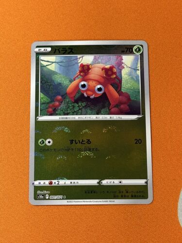 Paras 001/071 Reverse Holo Pokemon TCG s10a Dark Phantasma Paras 001/071 Reverse Holo Pokemon TCG s10a Dark Phantasma