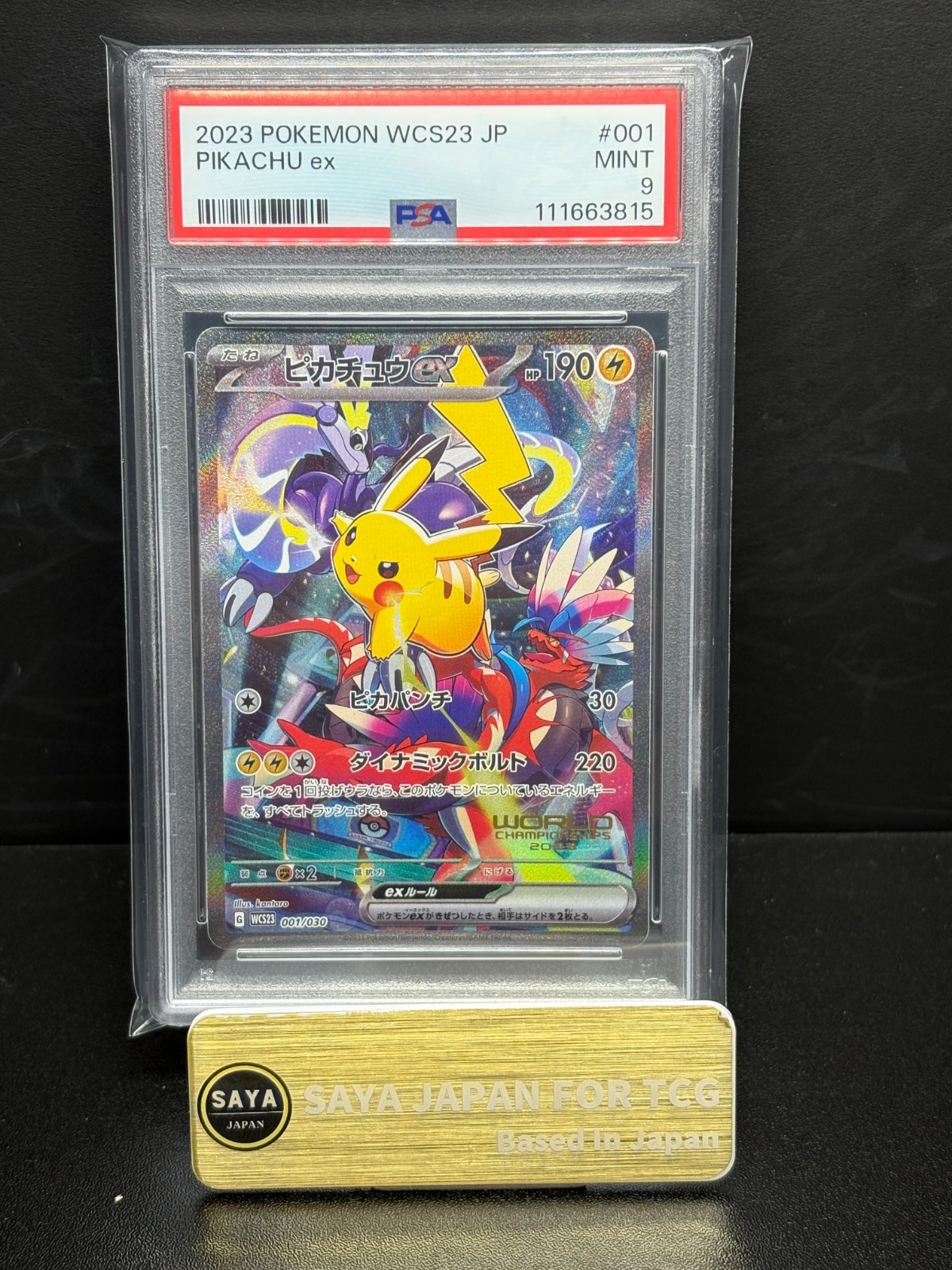 ヨコハマのピカチュウ　psa9 PSA9】ヨコハマのピカチュウ ポケモンセンター プロモ