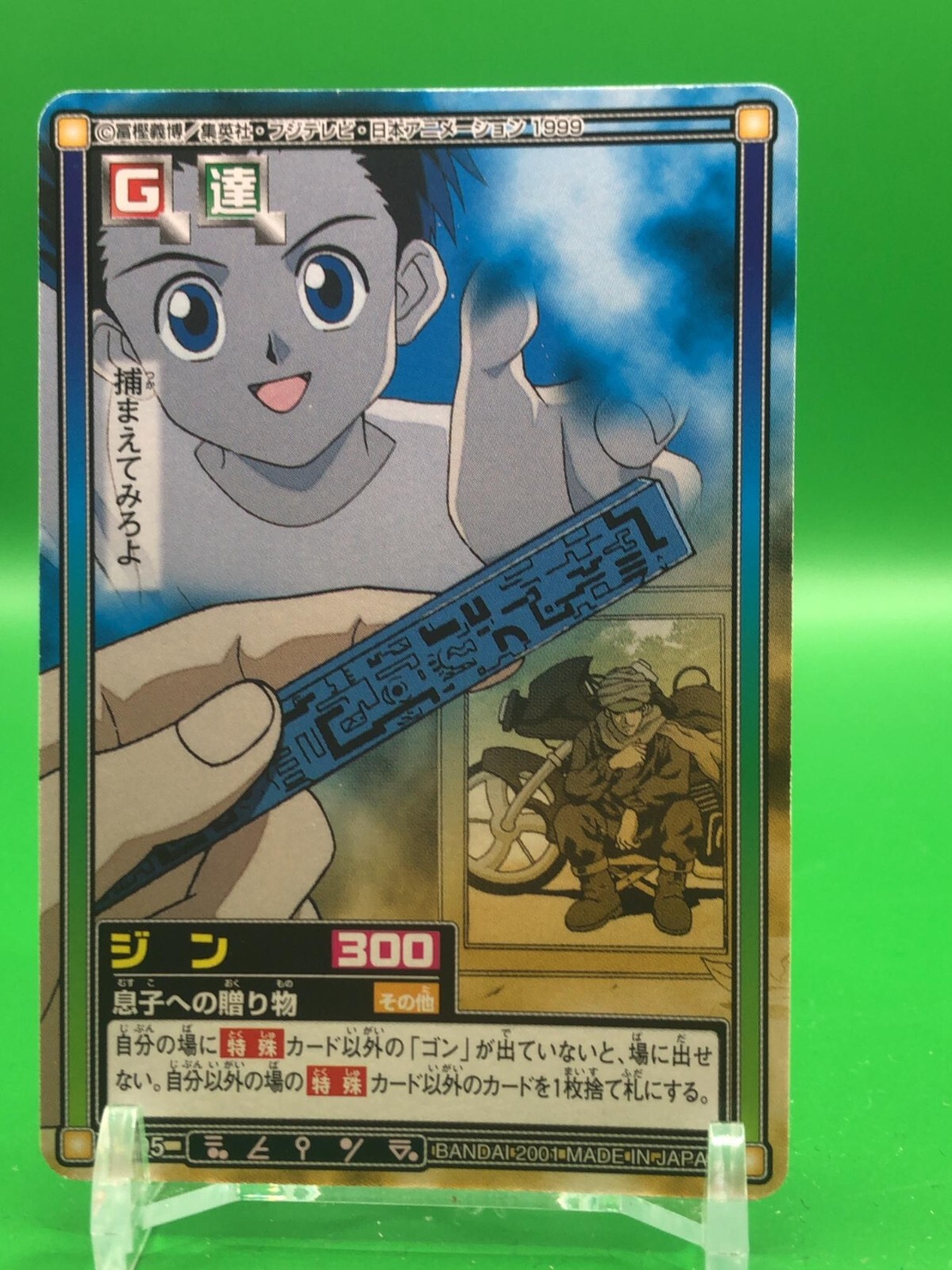 Ging HUNTER x HUNTER Card Carddass C105 Bandai Japanese | eBay