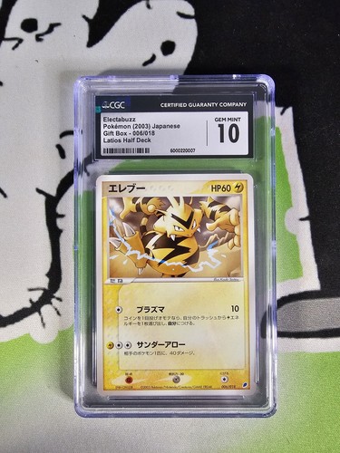 PSA10 連番 ホエルオー フリーザー AR セット 603 $_12.JPG?set_id=880000500F