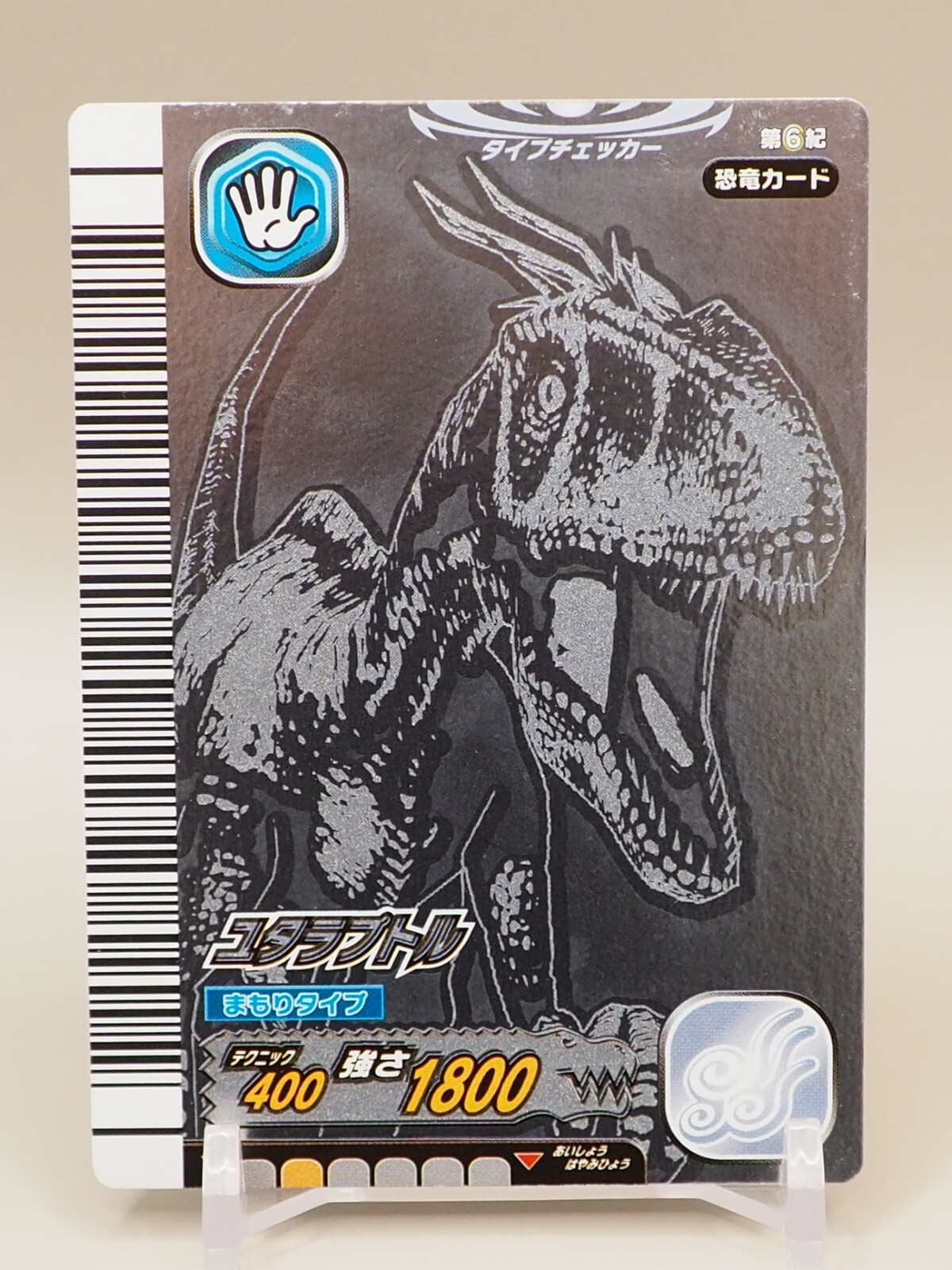 【4/27価格変更】恐竜キング　ゴールドカード 恐竜キング カード