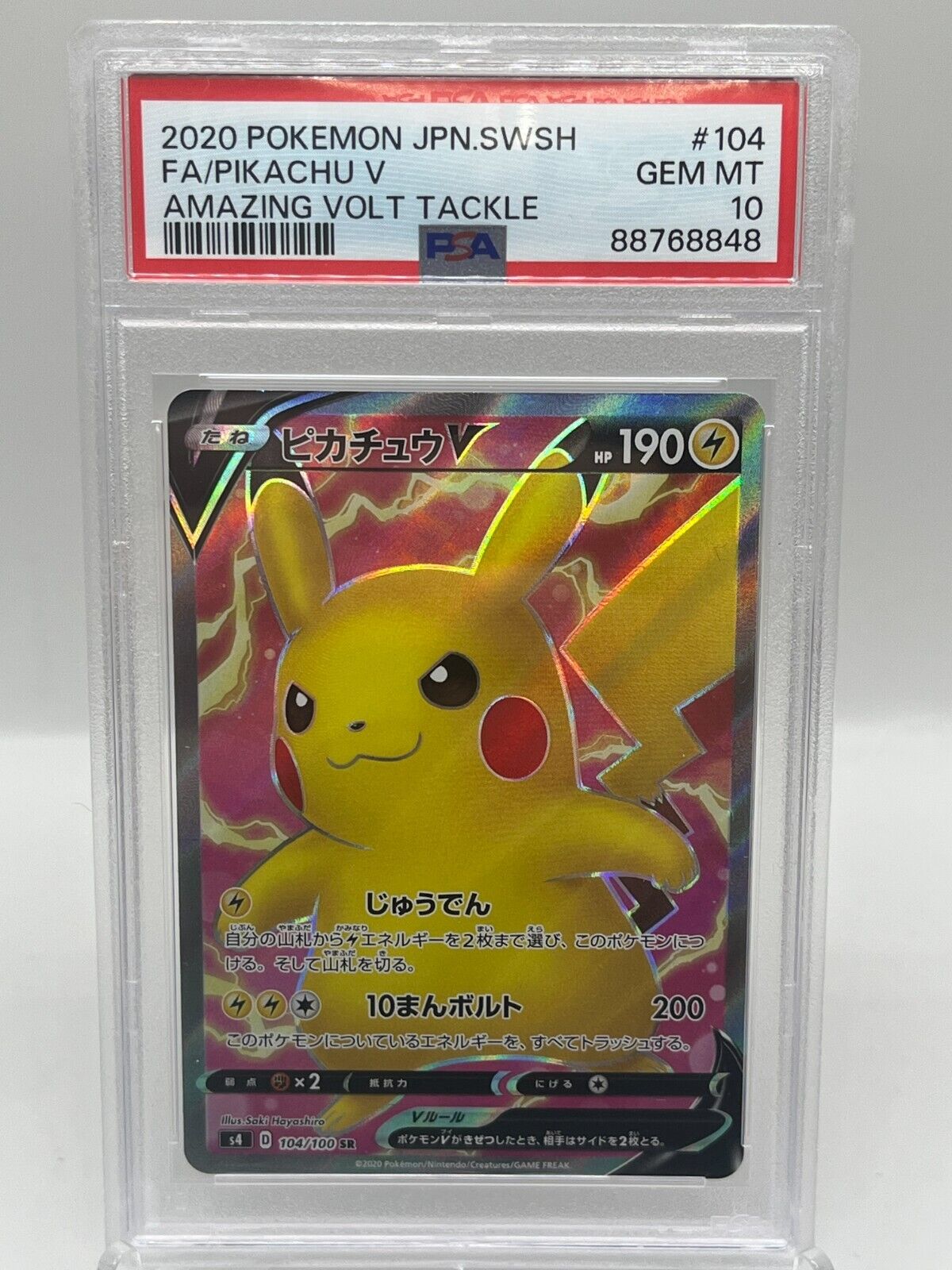 Pikachu 104/100 Amazing Volt Tackle SR Holo FA Japanese Pikachu 104/100 Amazing Volt Tackle SR Holo FA Japanese