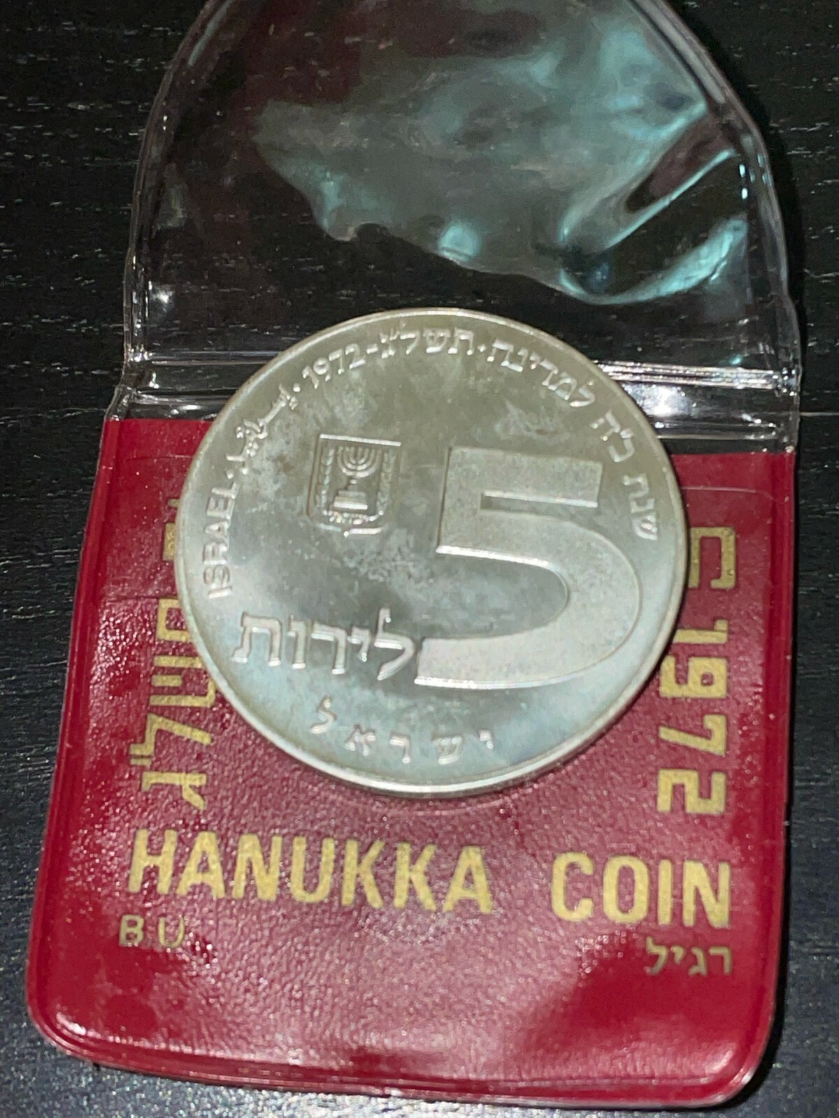 Israel - Silver 5 Lirot Coin - 'Hanukkah: Russian Lamp w/ case'  - 1972 - UNC